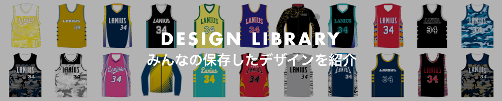 DESIGN LIBRARY みんなの保存デザインを紹介